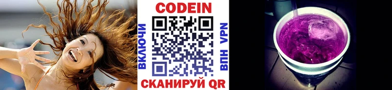 цена наркотик  Себеж  MEGA ссылка  Codein Purple Drank 