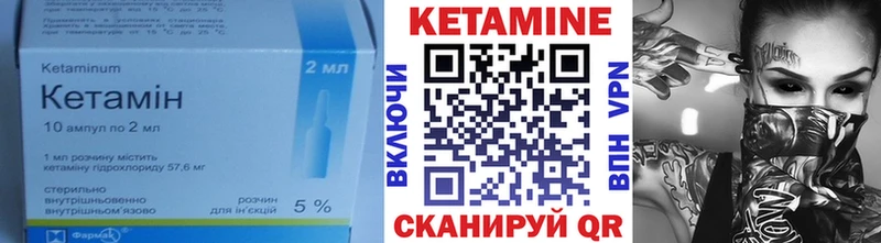 КЕТАМИН VHQ цены наркотик блэк спрут сайт Себеж