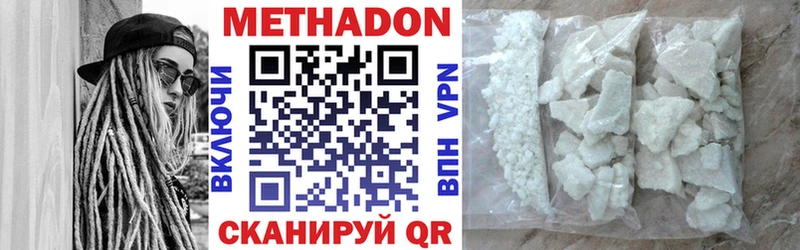 Метадон methadone купить закладку Себеж
